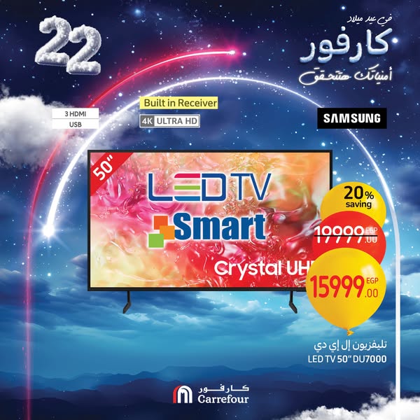 carrefour offers from 13feb to 16feb 2025 عروض كارفور من 13 فبراير حتى 16 فبراير 2025 صفحة رقم 56